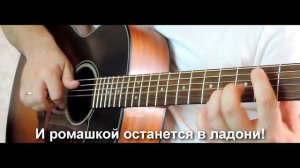 Облака белогривые лошадки на гитаре | Фингерстайл
