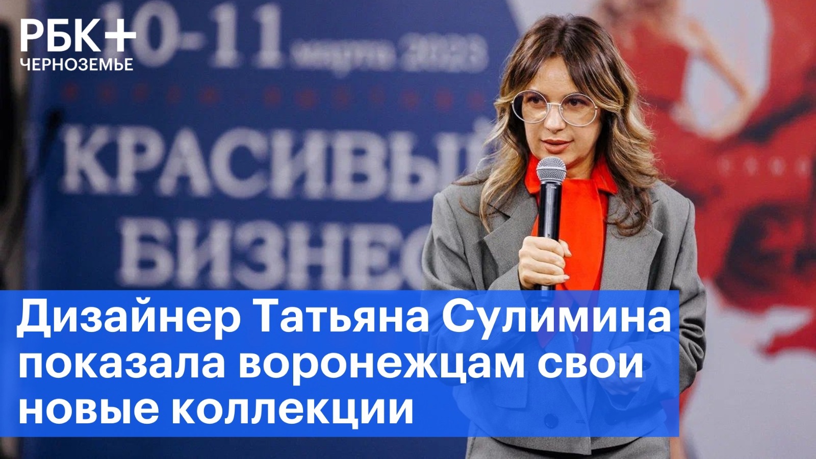 Дизайнер Татьяна Сулимина показала воронежцам свои новые коллекции