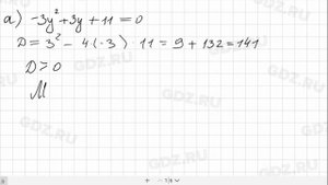 № 80 - Алгебра 9 класс Макарычев