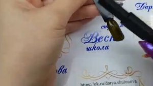 Х-Магнит для гелей кошачий глаз. Дизайн ногтей