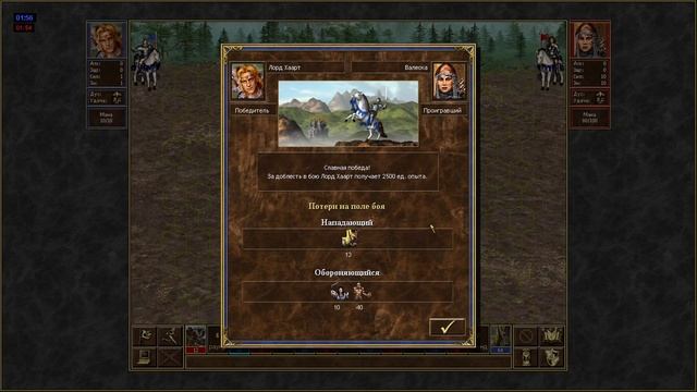 Всё про опыт в Герои 3 смотреть онлайн