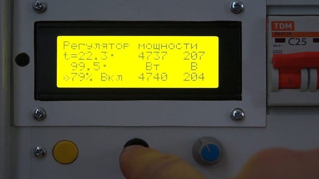 Автоматика для пивоварения со стабилизацией мощности