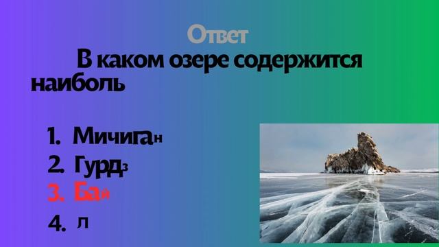 Тестирование онлайн. Факты о воде #video #test #тестонлайн