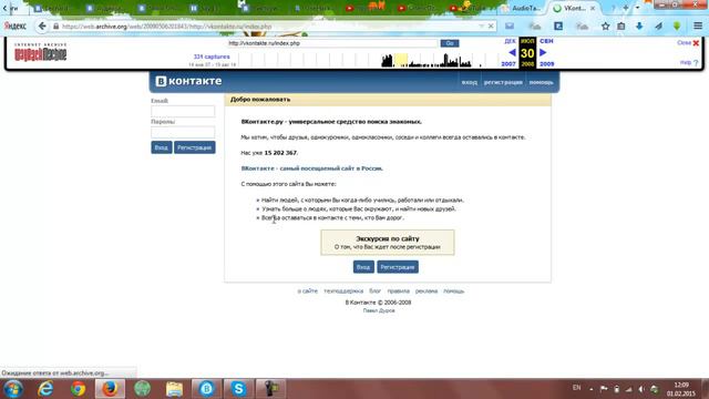 Путешествие во времени (Internet Archive) [blog#1] смотреть онлайн