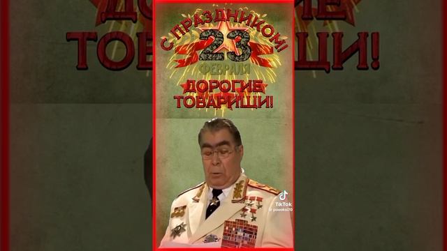 23 февраля день Защитника Отечества!!! ??✨?☀