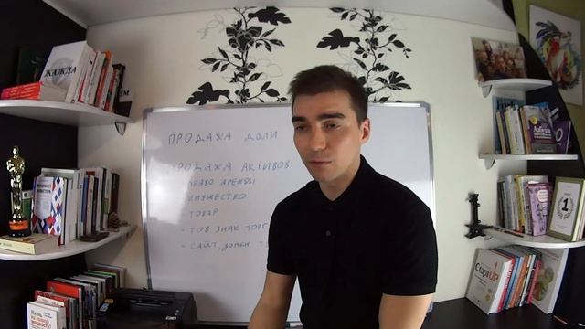 Оформление сделки покупки, продажи бизнеса. №11 Как продать бизнес.