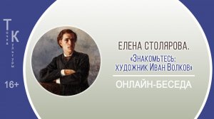 ТОЧКА КУЛЬТУРЫ с Еленой Столяровой