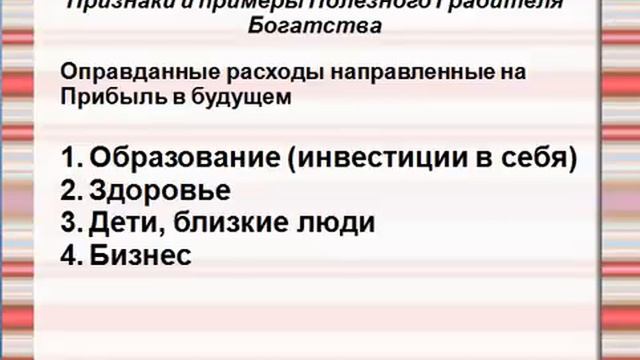#Ба-Цзы | Как стать богатым или как обезвредить Грабителя богатства в карте ба-цзы?