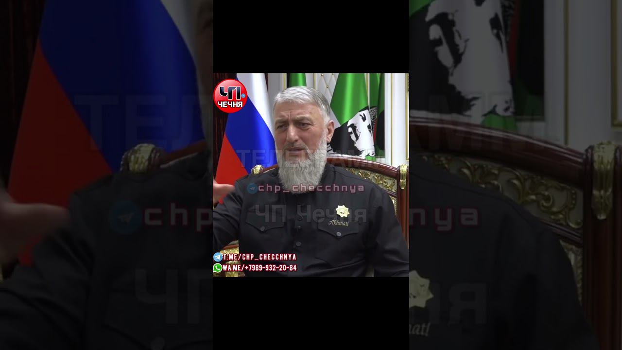 ❗️Адам Делимханов рассказал о покушениях которые совершались против Рамзана Кадырова. смотреть онлайн