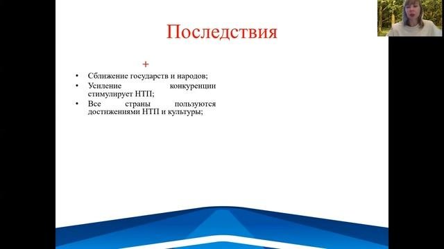 Глобализация_обществознание.mp4