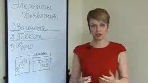 Авторский курс "Как рекламировать недвижимость?"   Урок №25