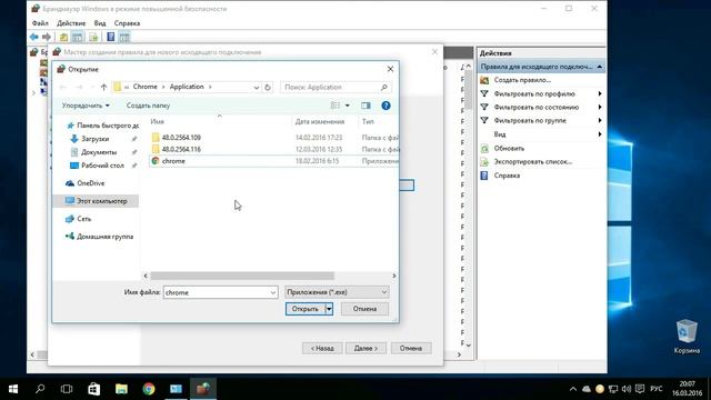 Как заблокировать программе, доступ в интернет смотреть онлайн