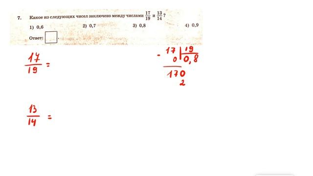 ОГЭ 2024. Математика. Вариант 11. 50 вариантов. Под ред. И.В. Ященко. Задания 1 - 19