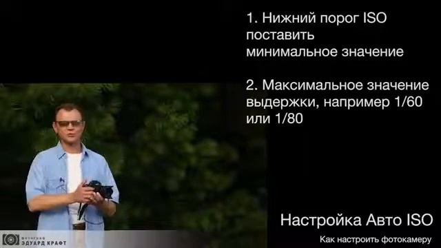 Как настроить фотокамеру для большинства съемочных ситуаций