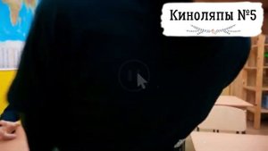 СТАРШЕКЛАССНИК ПРИЛИП К СТУЛУ! ДЕВЧОНКИ В КОРОТКИХ ЮБКАХ! Киноляпы Funny Teens.