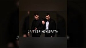 за тебя мой брат - Tural Everest. Руслан Добрый . самый топовый музыка для брата 🔥