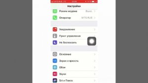 Как записывать экран на iOS 11?!!??