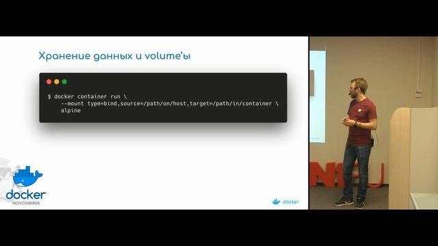 Docker Meetup #8 - Введение в Docker