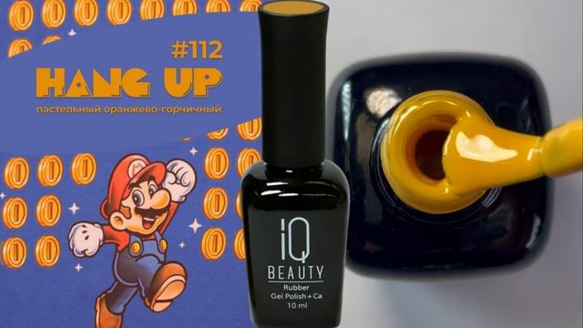 IQ BEAUTY Брендированное видео 8 bit collection