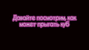 Редактор в Геометри дэш для новичков | Гайд 1 | Geometry Dash Guide