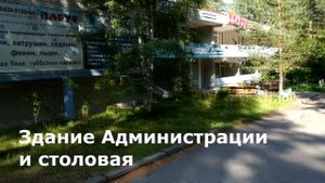 База отдыха "Парус" (Лен.область)