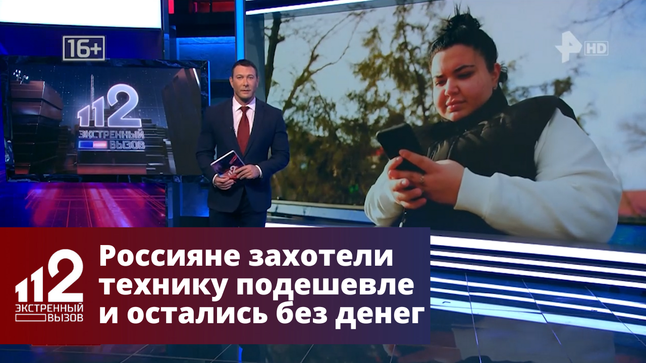 Россияне захотели технику подешевле и остались без денег