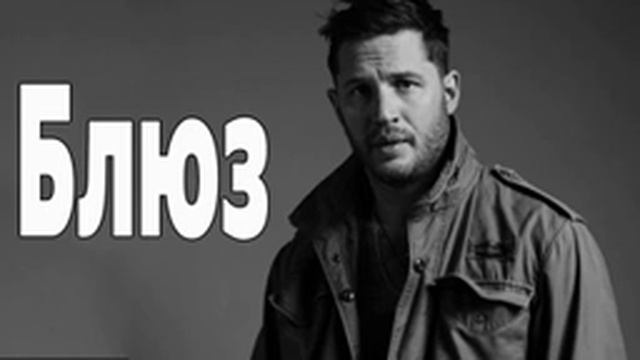 блюз | лучший плейлист вестерн-блюз всех времен смотреть онлайн