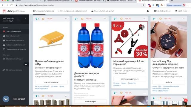 Как мониторить объявления в Яндекс Директ. Простой способ отслеживать объявления в РСЯ
