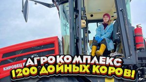 Посещение фермы ЗАО КАЛИНИНСКОЕ. Экскурсия во время учебы | Молодая Ферма