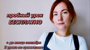 Видео визитка - Уроки по английскому языку для детей онлайн