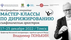 Мастер-классы с концертмейстерами. 21 декабря 2022 г.