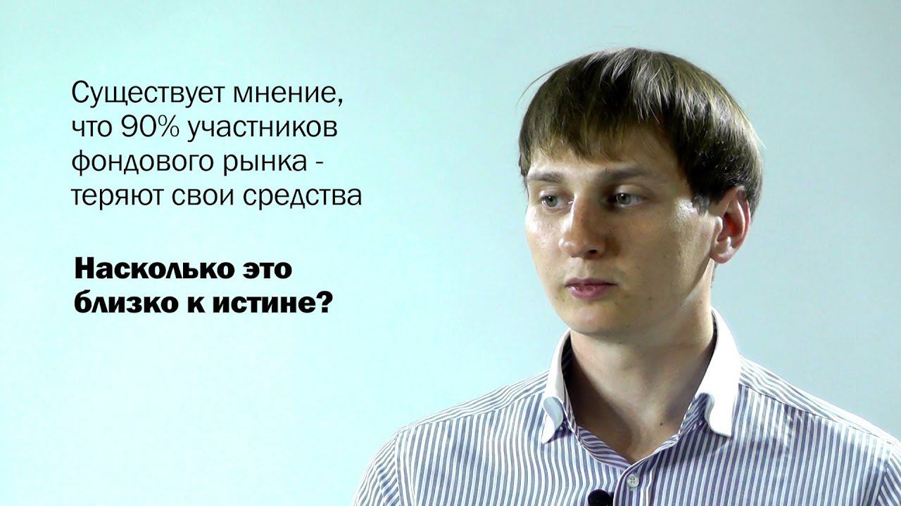 Фондовый рынок: инвестиции или спекуляции