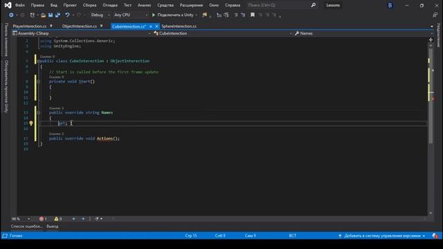 UNITY C#(ООП) - АБСТРАКТНЫЙ КЛАСС| ABSTRACT CLASS(UNITY|C SHARP)
