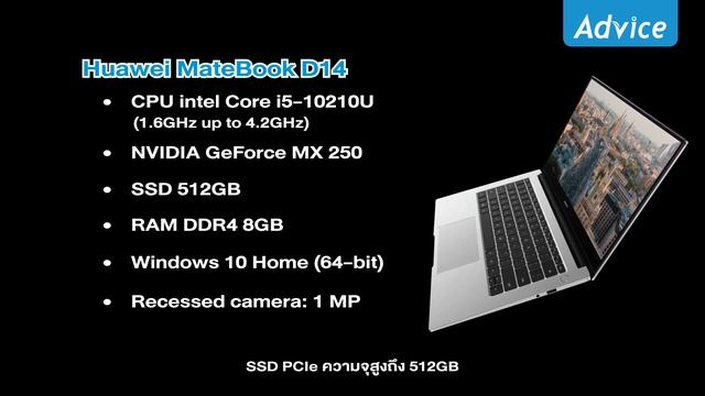 [1นาทีพรีวิว] Huawei MateBook D14 โน้ตบุ๊คบางเฉียบ สเปคคุ้ม ในราคาสุดประหยัด смотреть онлайн