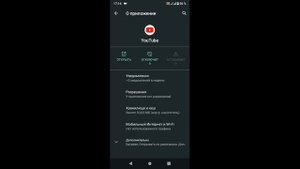Как отключить приложение!!