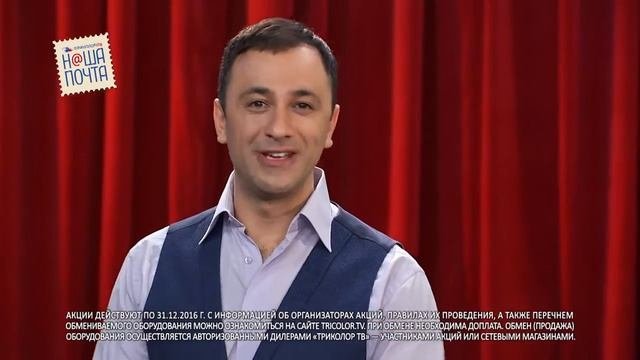 Обмен оборудования Триколор ТВ