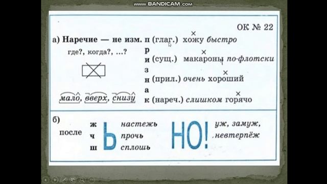 Русский язык