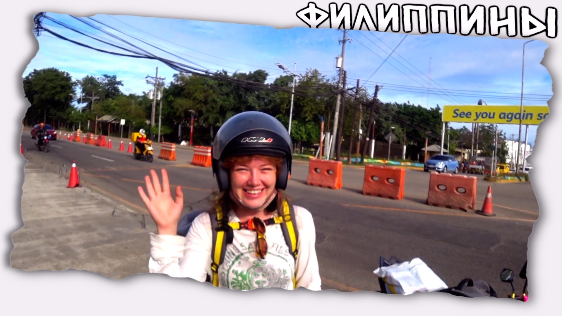 160 км на скутере по Филиппинам