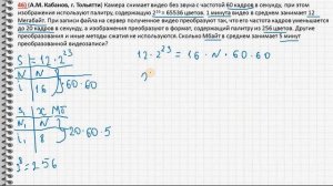 ЕГЭ  ИНФОРМАТИКА  ЗАДАНИЕ 9.  1 тип- графическая информация