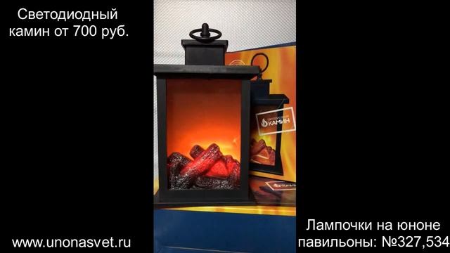 Камин светодиодный смотреть онлайн