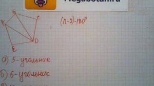 Номер 364 Геометрия 7 9 класс Атанасян
