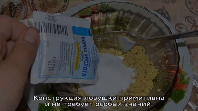 Борная кислота от ос смотреть онлайн