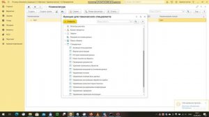 Расширение конфигурации для 1С Розница отображающая цену и остаток в номенклатуре