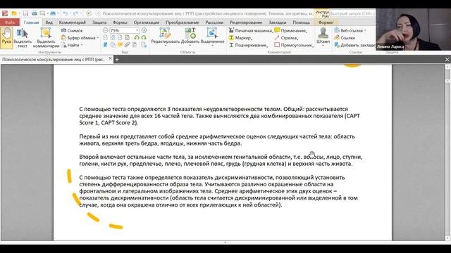 1  Практикум тест
