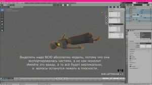 Blender 2.8. Иморт моделей из Daz Studio в Blender. Мой первый опыт
