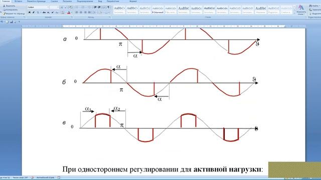 Промышленная электроника 13 лекция 19,05,2021