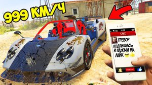 НАШЁЛ ЗАБРОШЕННУЮ ПАГАНИ ЗОНДА СПОРТКАР 999 КМ/Ч в ГТА 5 МОДЫ! ОБЗОР МОДА в GTA 5 ВИДЕО MODS