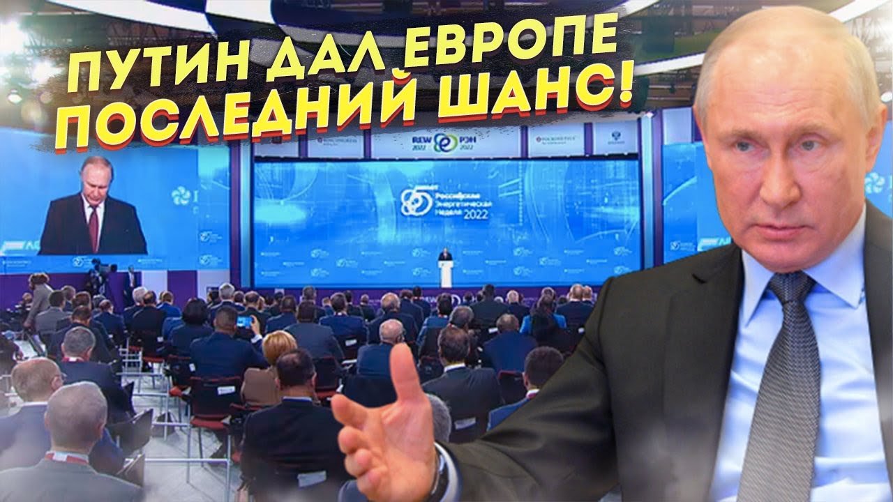 Путин сделал Европе неожиданное предложение! .mp4