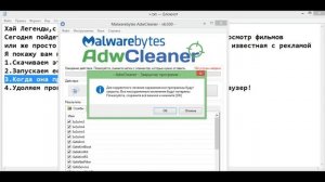 Что делать если открывается браузер сам по себе!?
