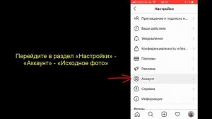 Как на iPhone отключить сохранение фотографий для Instagram в «Фотопленку»